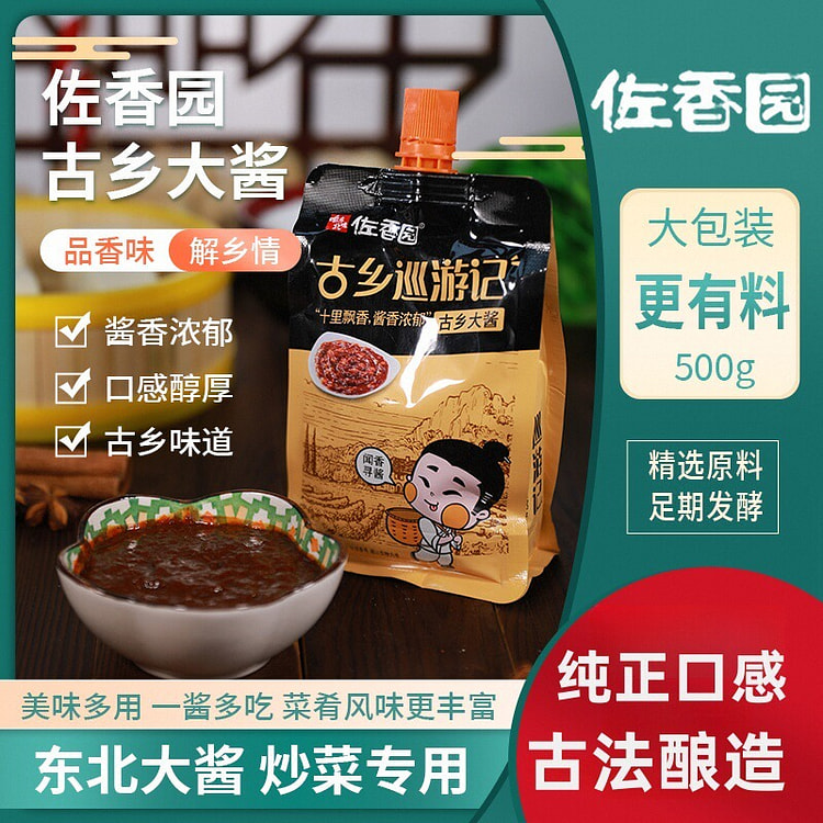 佐香园 铁锅炖酱料 地锅鸡东北炖大鹅酱1袋