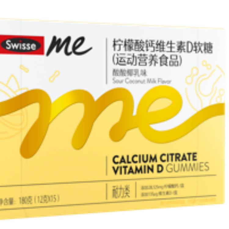 Swisse Me, Calcium Citrate, Vitamin D Gummies, 45 Gummies
