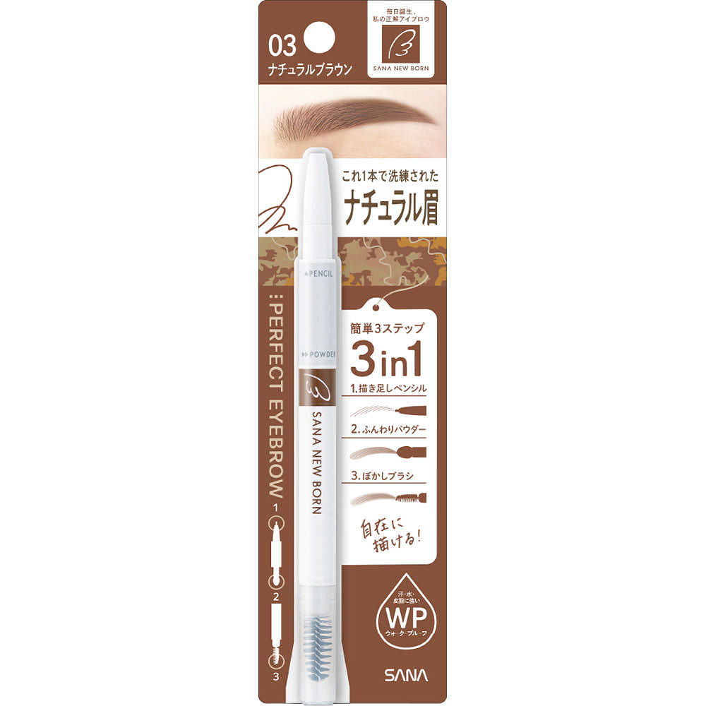 SANA New Born EX Eyebrow Pencil 03 Natural Brown 0.4 グラム