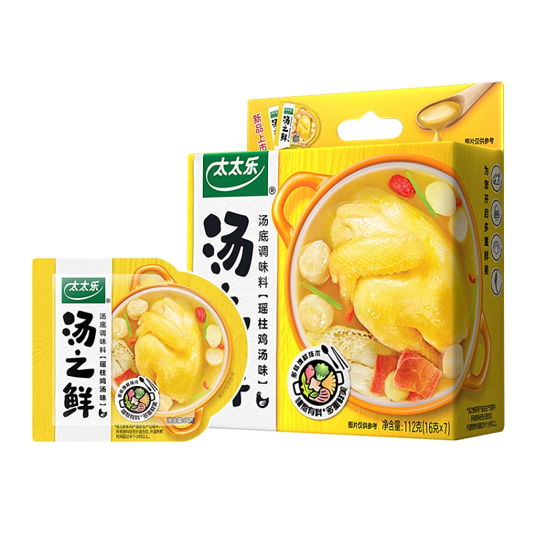 太太乐汤之鲜调味料瑶柱鸡汤味1盒