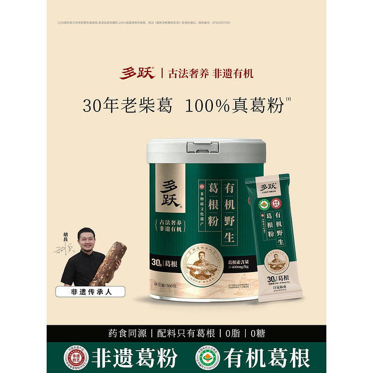 ドゥエ 優級野生葛粉 50年有機 缶入り 500 グラム
