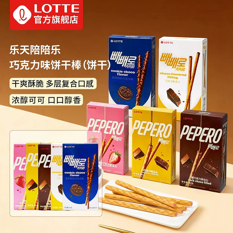 Lotte Korean Imported Chocolate Filled Biscuits 90 g