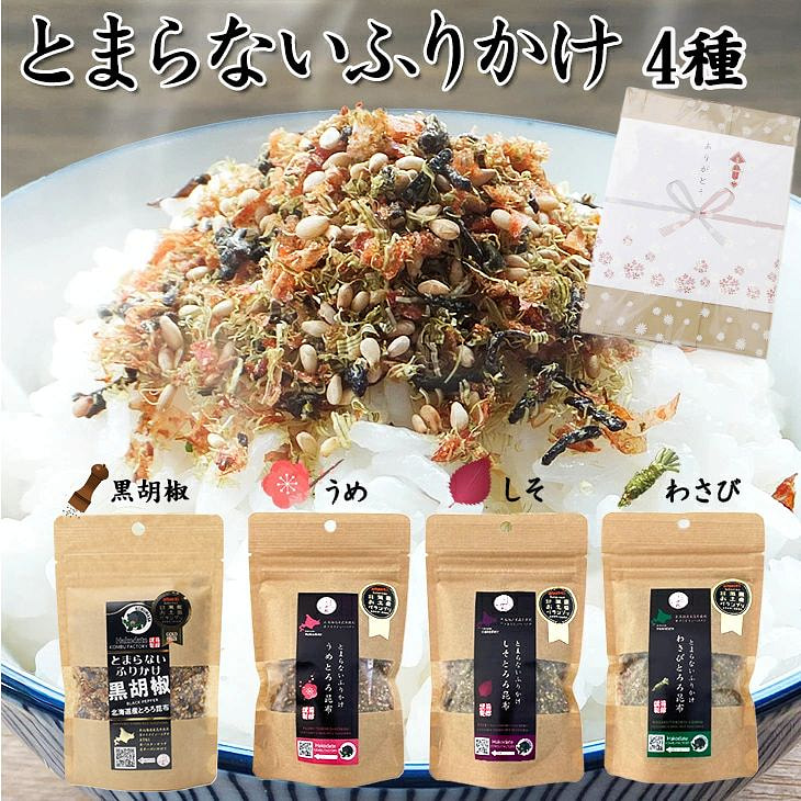 Gold Medal Set: 4 Types of "Unstoppable" Furikake 1 each