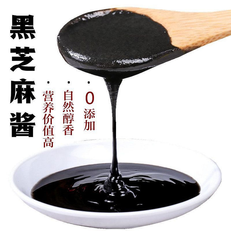 Pure black sesame paste