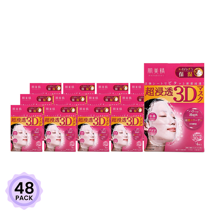 嘉娜宝 肌美精 超浸透3D 胶原蛋白保湿面膜 4片 1 盒*48 包