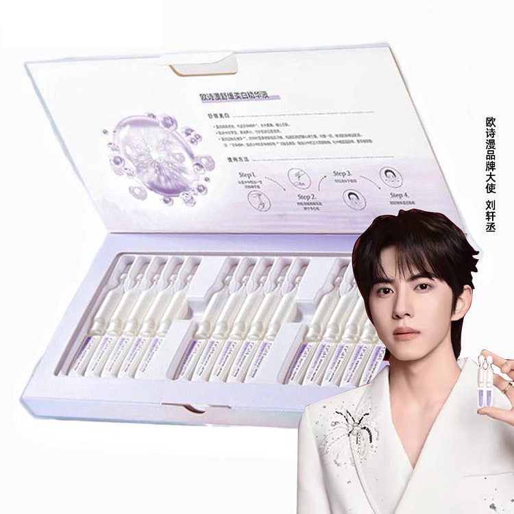 欧诗漫 美白淡斑次抛精华液15支 改善晒斑7天焕白 1 盒