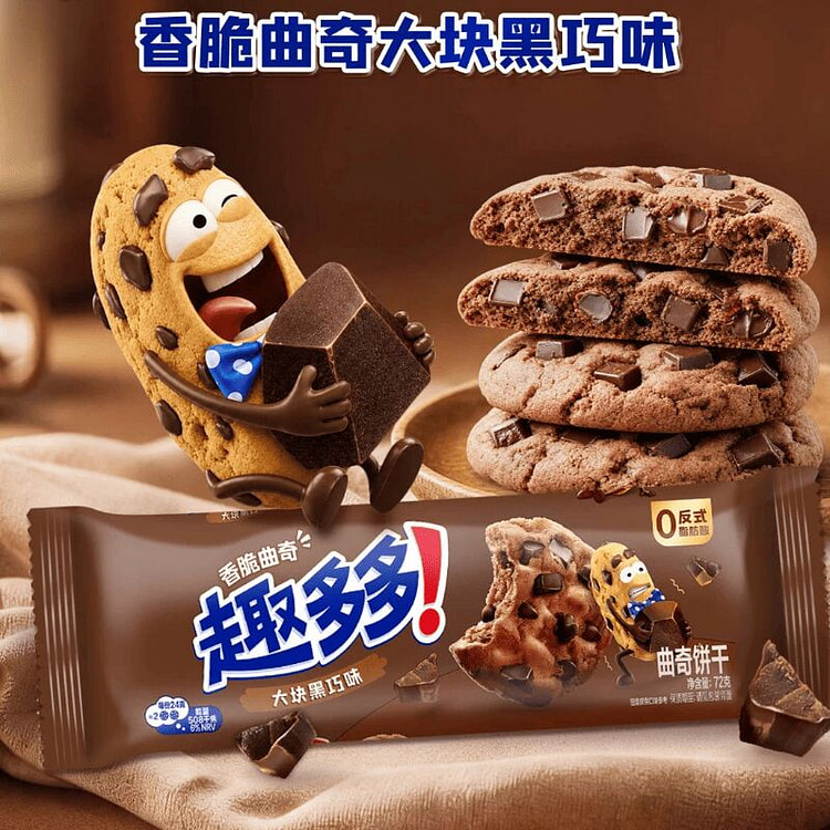 趣多多黑巧克力味曲奇饼干72g*3袋 3 包