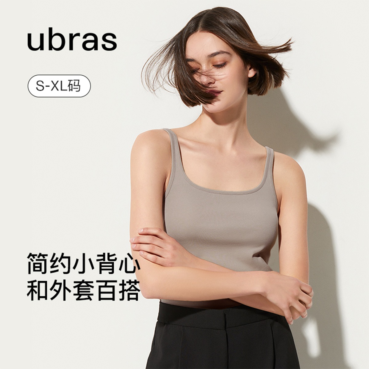 Ubras 羅紋打底柔軟簡約修身吊帶背心女內搭可外穿細肩帶背心女-白-L 1 份