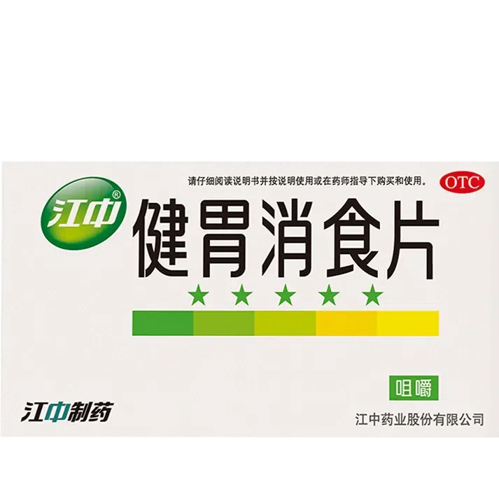 Jiangzhong Jianwei Xioashi Pian 64 tablets 1 box