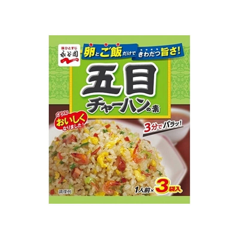 Nagatanien Mixed Fried Rice Seasoning 3 bags 1 each