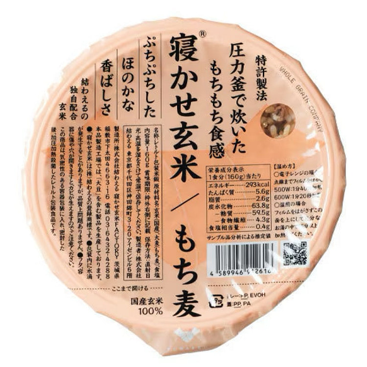 Yuwaeru Mochi Barley Blend Cooked Brown Rice 160g 1 each