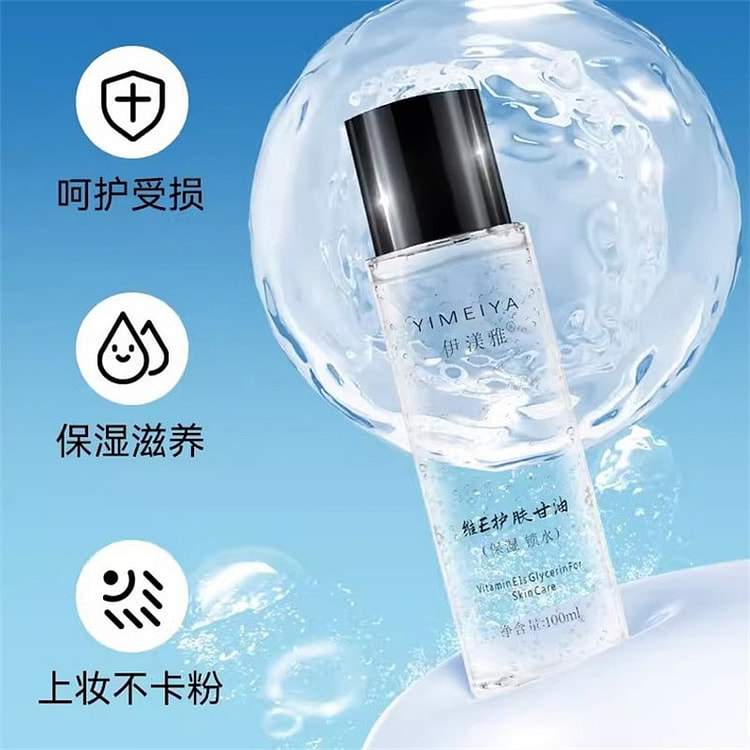 伊渼雅 新版 维生素e护肤甘油 100ml/瓶 1 瓶