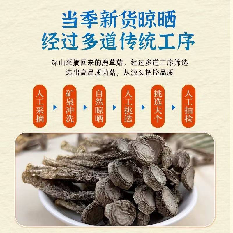 长白山鹿茸菇干货野生特产级煲汤食材鹿茸蘑菇干250 克- Weee!