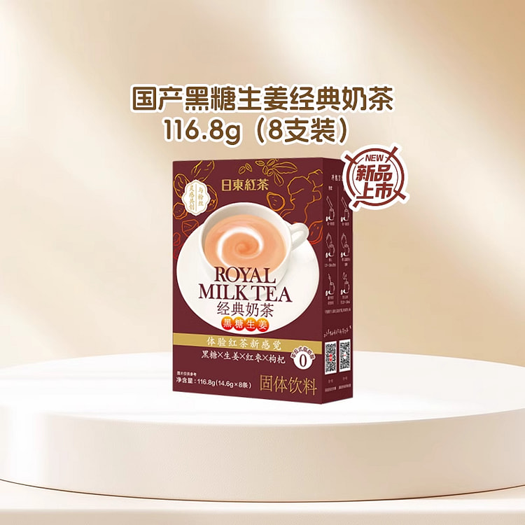 日东红茶国产黑糖生姜奶茶116.8g*1盒