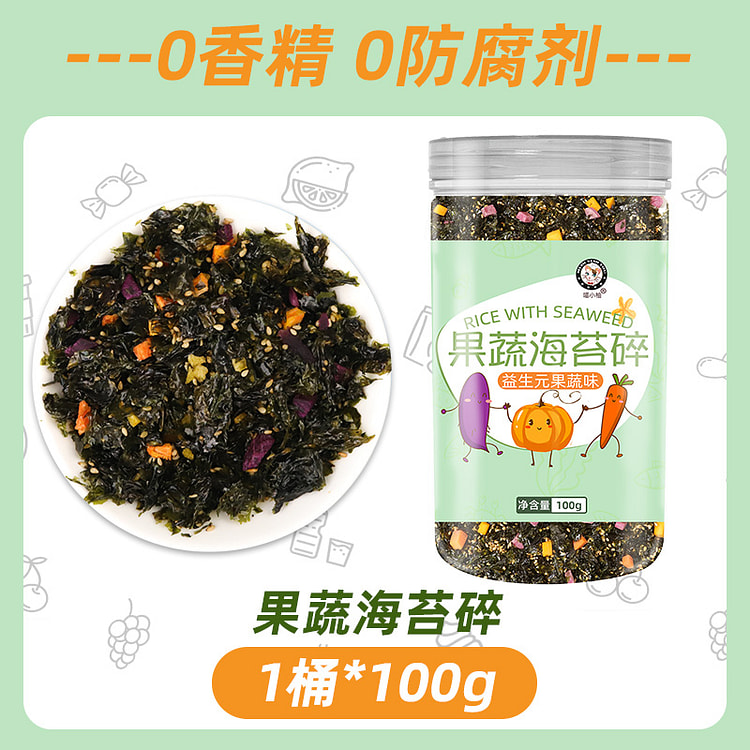 喵小柚海苔碎拌饭无添加果蔬味100g*1瓶
