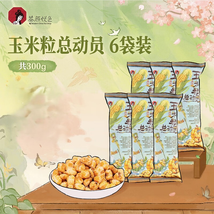 Sea Salt Flavor Corn Kernel Popcorn (50g*6) 300 g