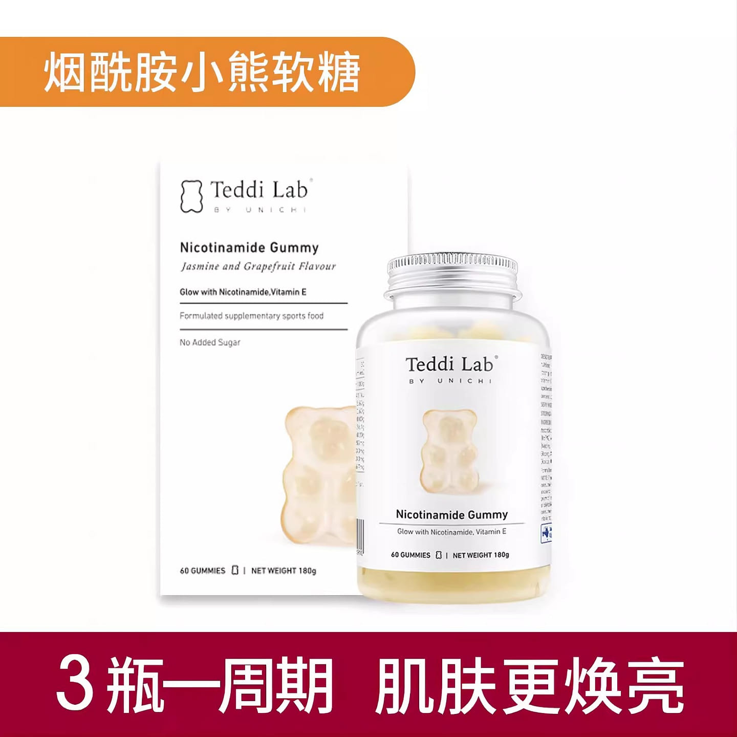 Niacinamide Brightening Gummy Bears Rose Hip Extract Brightening 60 Capsules 1 box