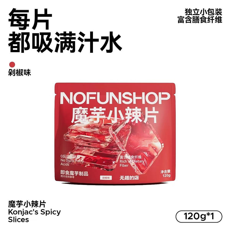 魔芋小辣片 小零食休闲馋嘴辣条 《剁椒味》1袋