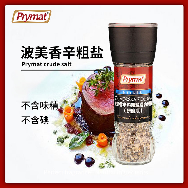 Prymat香辛料粗盐混合调料研磨 80g*1瓶