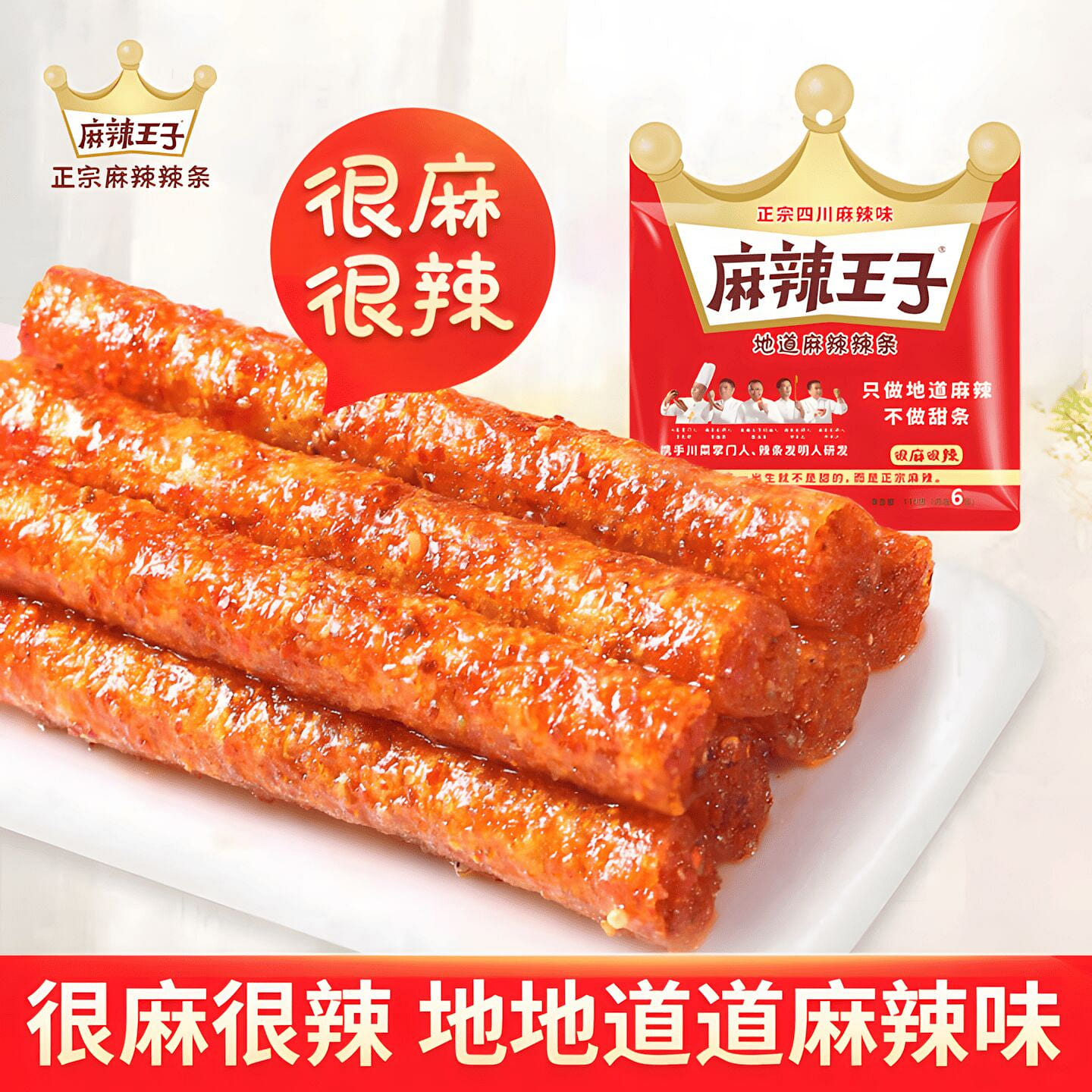 Malawangzi Spicy and numbing spicy strips 110 g