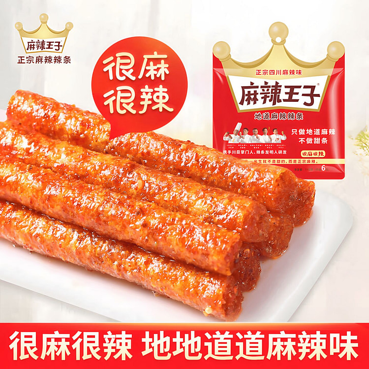 Malawangzi  Spicy and numbing spicy strips