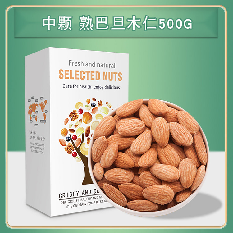 芝参堂原味巴旦木仁中颗500g*1盒