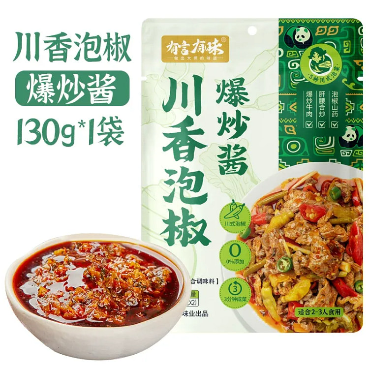 Youyan Sichuan Stir Fry Chili Sauce 130g*1Bag 130 g