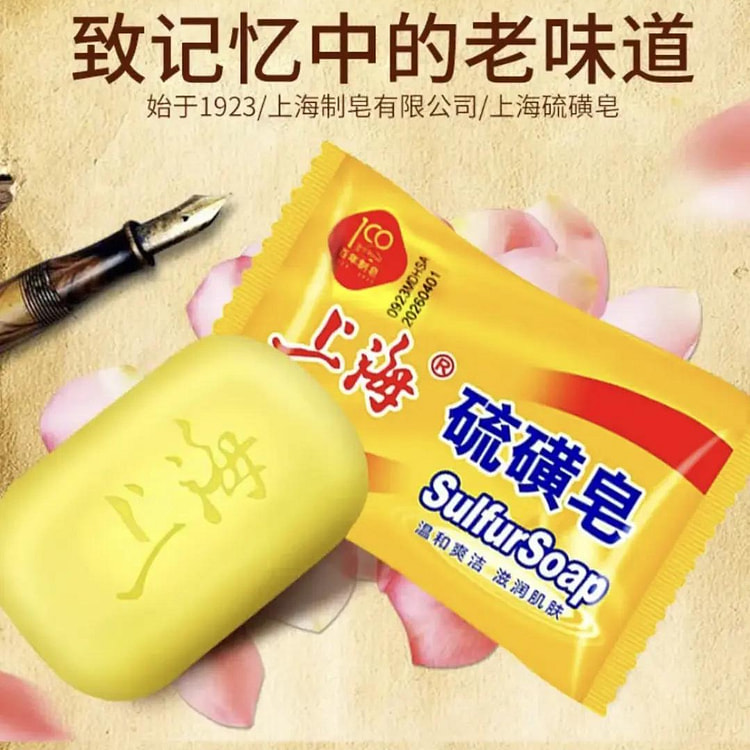 Shanghai Sulphur Soap 125g