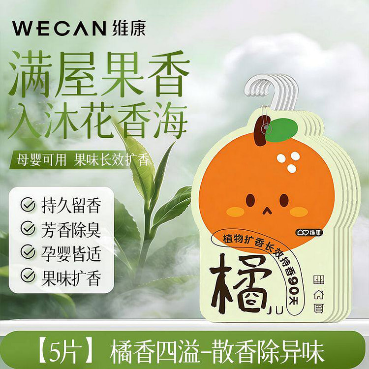 维康衣物防霉包防蛀防霉片 橘香四溢5片*1袋装 1 个