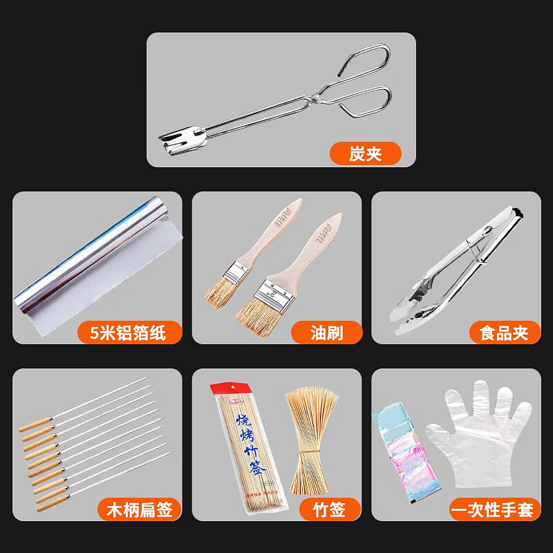 Seven-Piece Barbecue Accessories Set 1 개