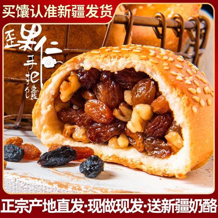 歪果仁手把馕约100g*4个