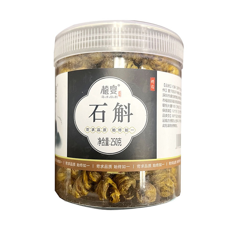 霍山 石斛 250g
