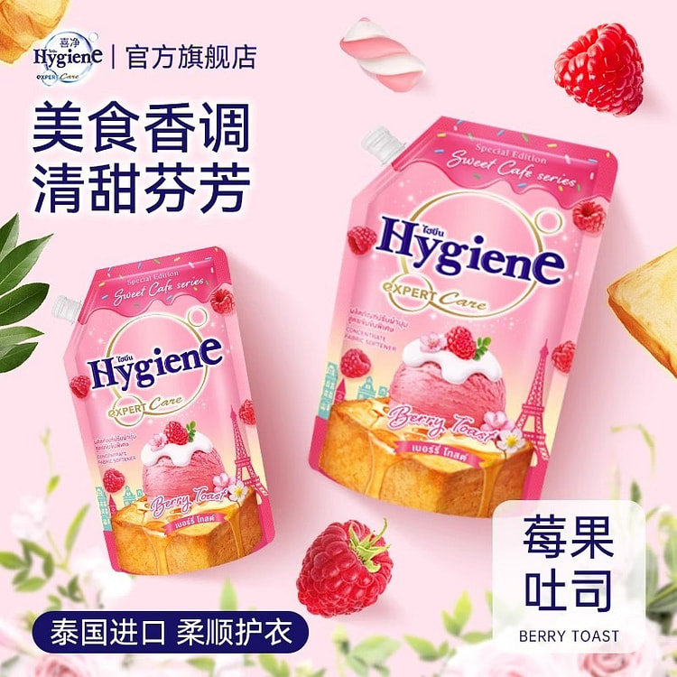 喜净Hygiene衣物柔顺剂莓果吐司480ml 480 毫升