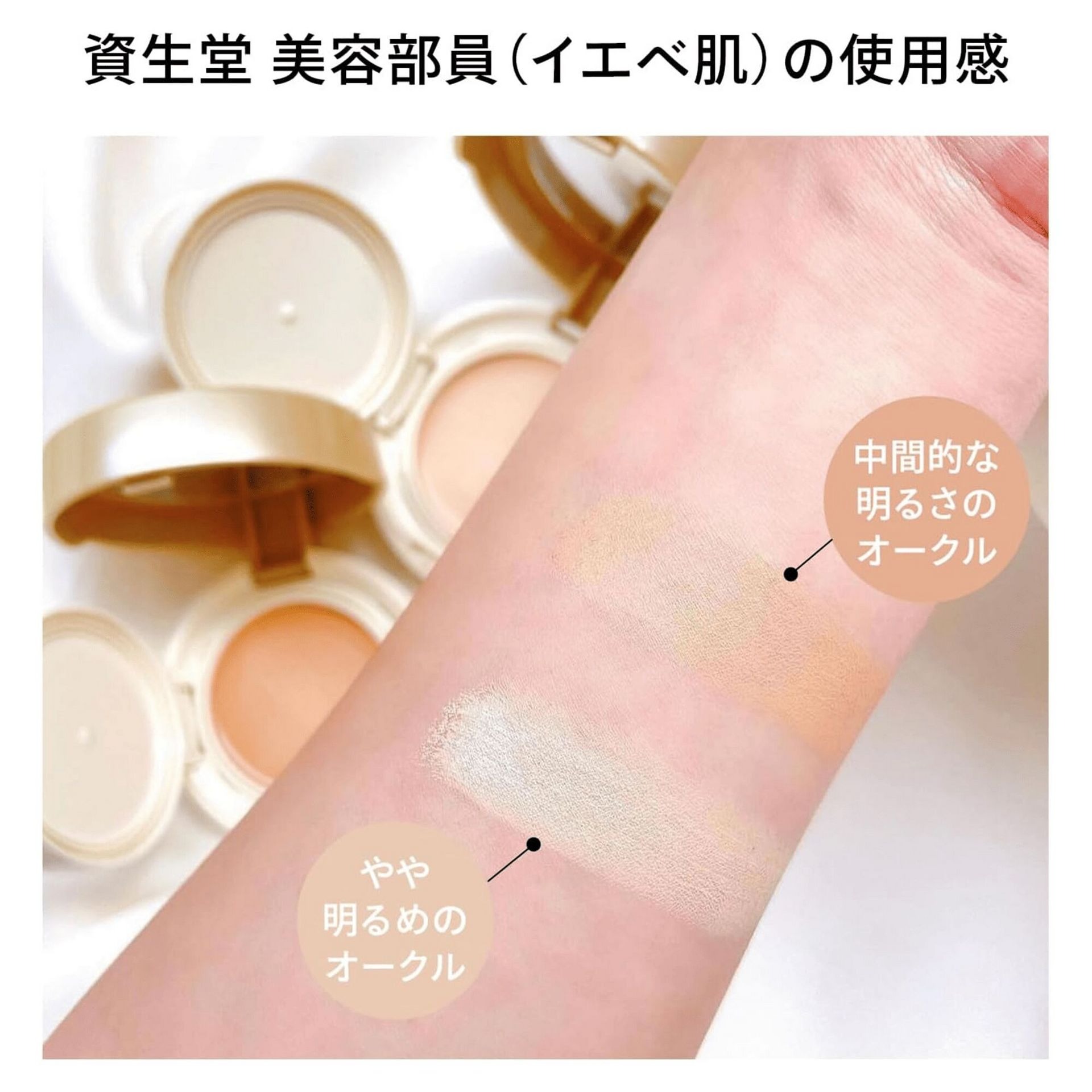 アネッサ オールインワン ビューティーパクト 中間的な明るさの