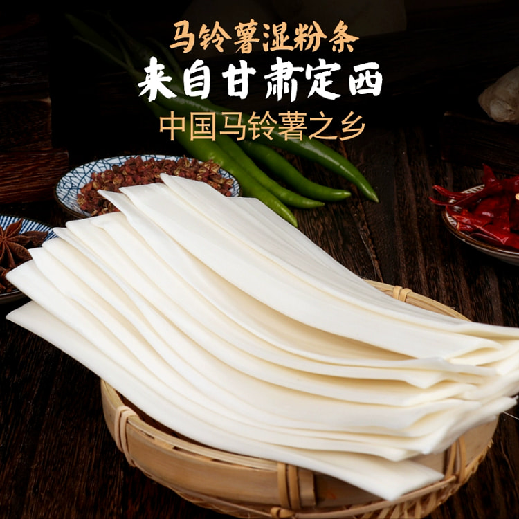 Gansu Dingxi potato wide flour 2 bags