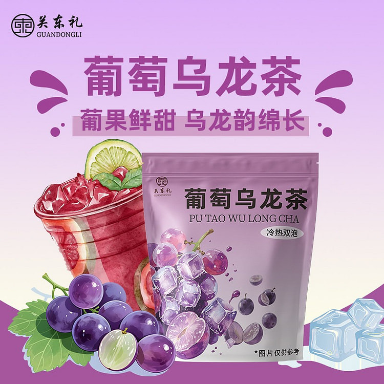 冷泡茶茶包冷萃果茶 葡萄乌龙茶60g*1袋冲泡 60 克