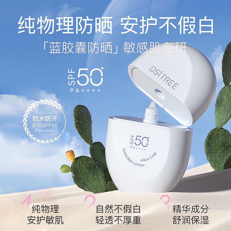 OSITREE Sunscreen,Aqua Care Sunscreen LotionSPF50+ 45 g