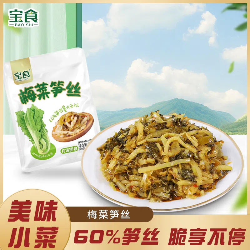 Crispy bamboo shoots with plum cabbage 72g*1 bag 72 g
