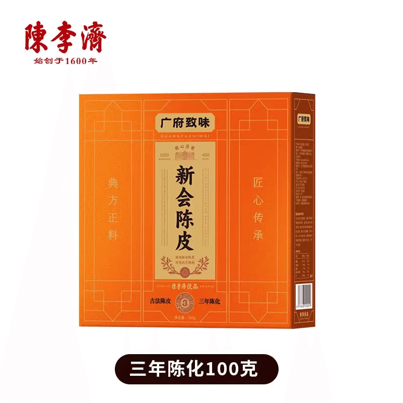 [Chen Li Ji] Xinhui tangerine peel, three years of aging. 100 g