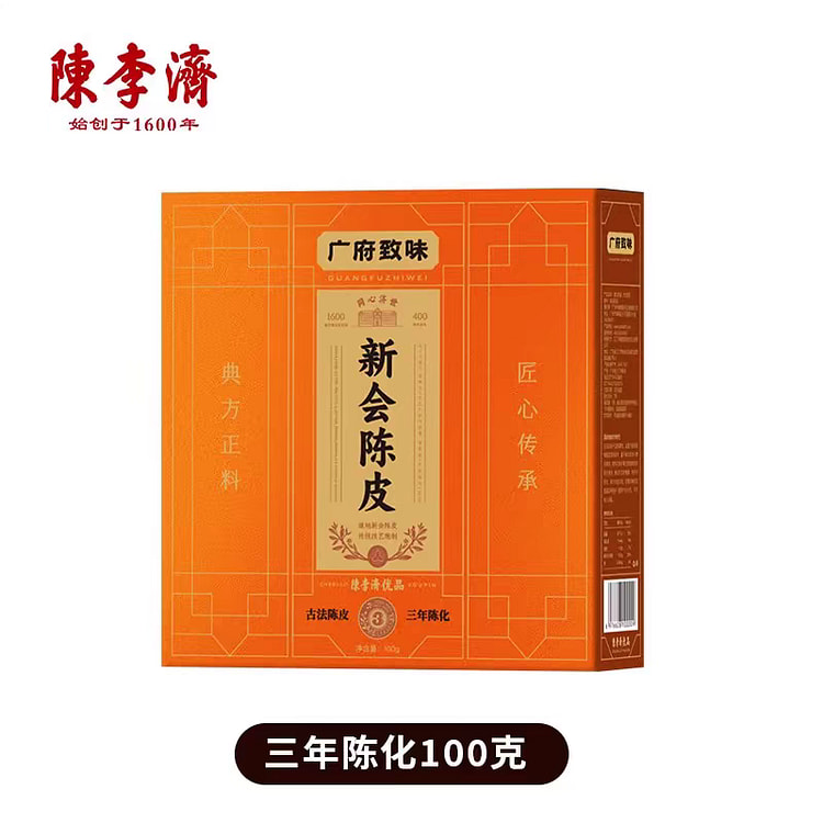 【陈李济】新会陈皮  三年陈化