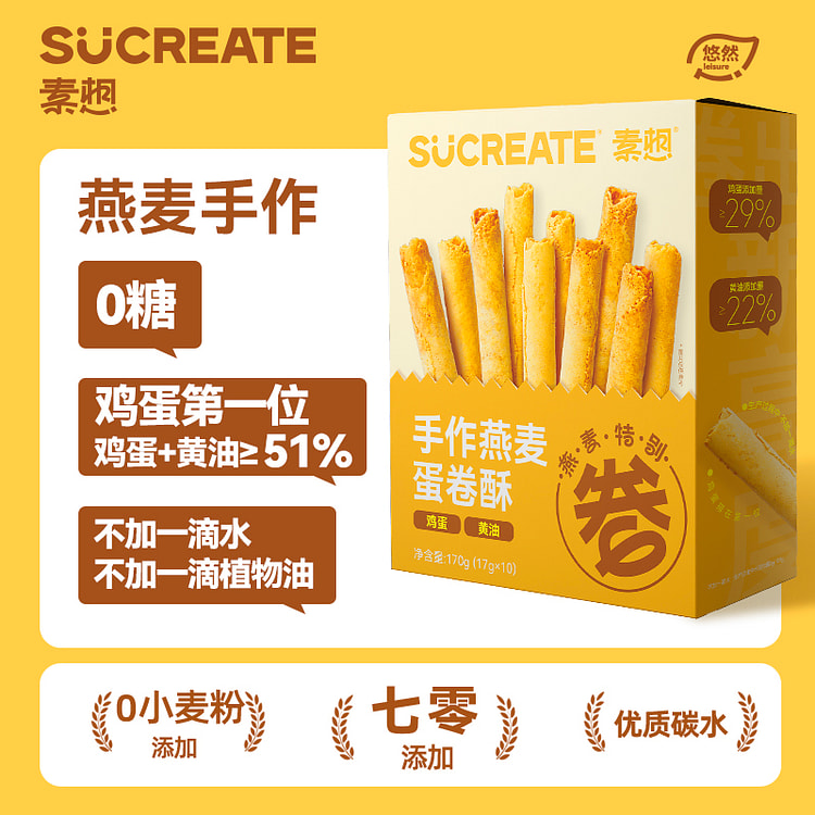 素想黄油鸡蛋卷手工燕麦蛋卷酥 170g*1盒