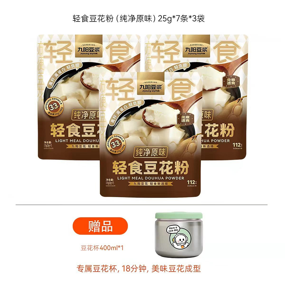 Jiuyang Light Food Tofu Pudding Original Flavor 525 g