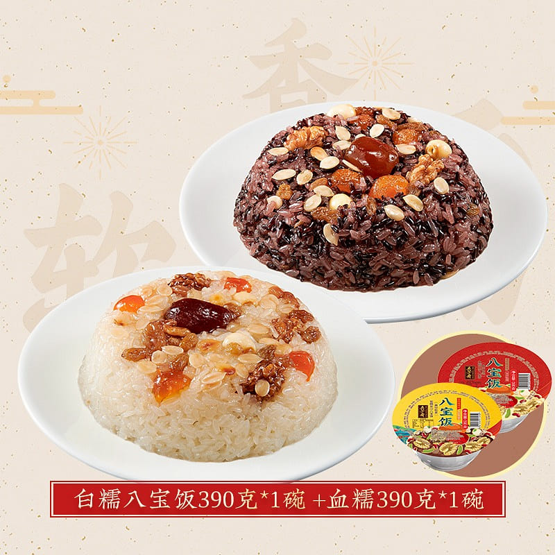 Five Fang Zhai eight treasure rice white/purple gl 780 g