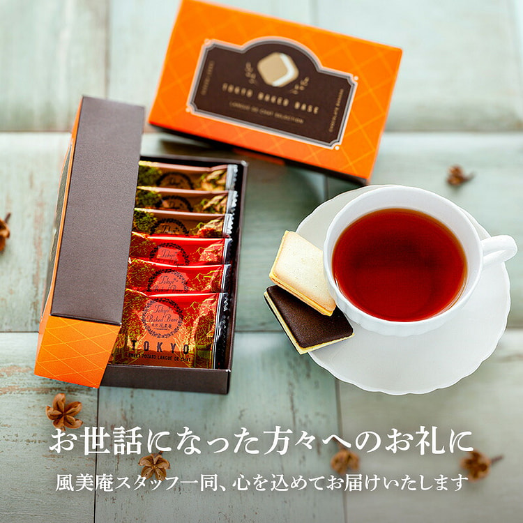 博多风美庵 奶油夹心饼干 2种口味 6枚 1 份