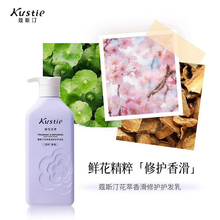 蔻斯汀 花萃香滑修复护发素1瓶 400 克
