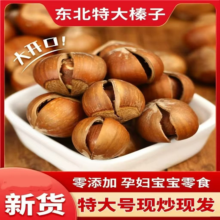 Open mouth Tieling large hazelnut nuts 500g 500 g