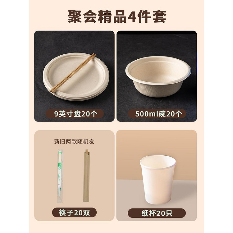 一次性餐具【室内火锅】80只 一套搞定