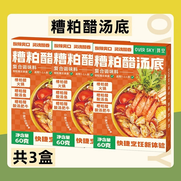 Fecal vinegar and spicy soup base 60g*3 boxes 180 g