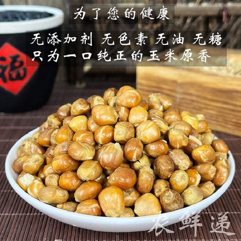 哑巴玉米豆原味爆米花 包谷豆东北老式传统零食现炒苞米花酥脆 468 克