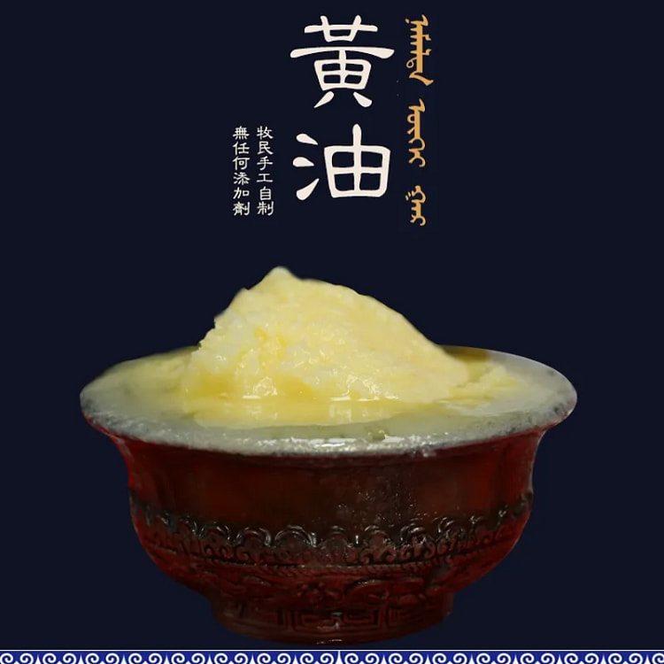 Inner Mongolia butter 250g * 1 can